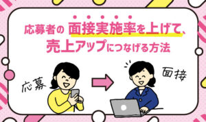 img_mensetsu_main-300x178.jpg